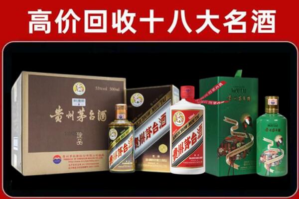 泽库回收纪念茅台酒