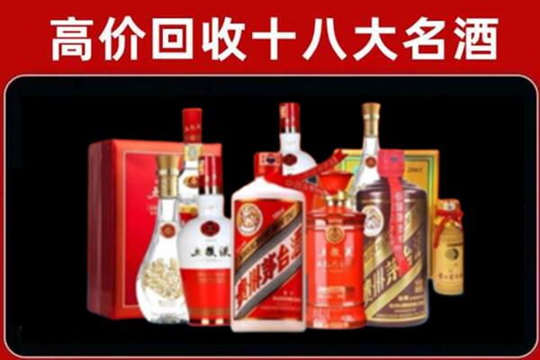 泽库回收老酒